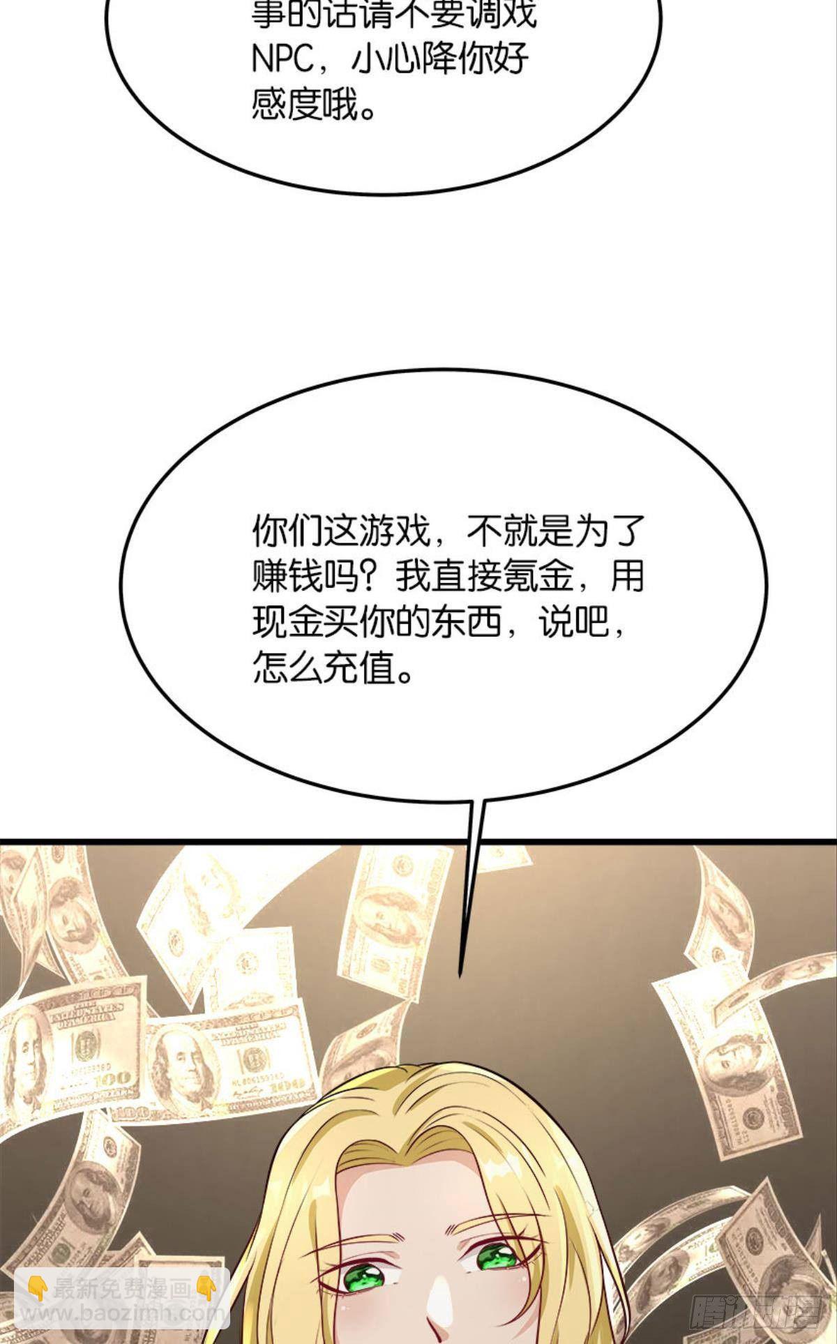 我们各自升级-第23话