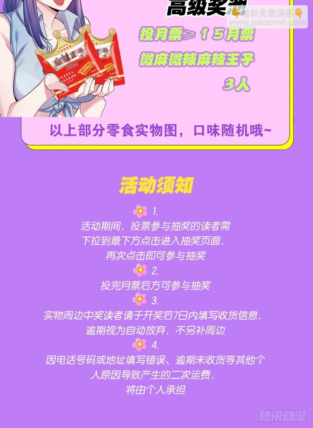 我们各自升级-第23话