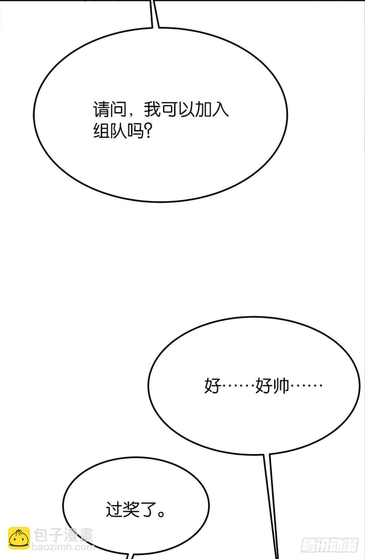 我不做NPC啦！-第25话