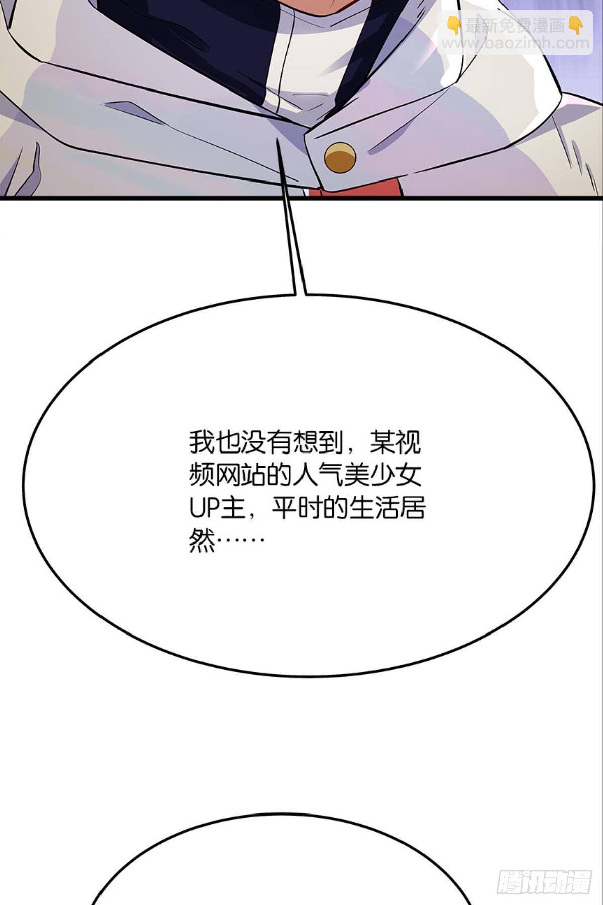 我不做NPC啦！-第25话