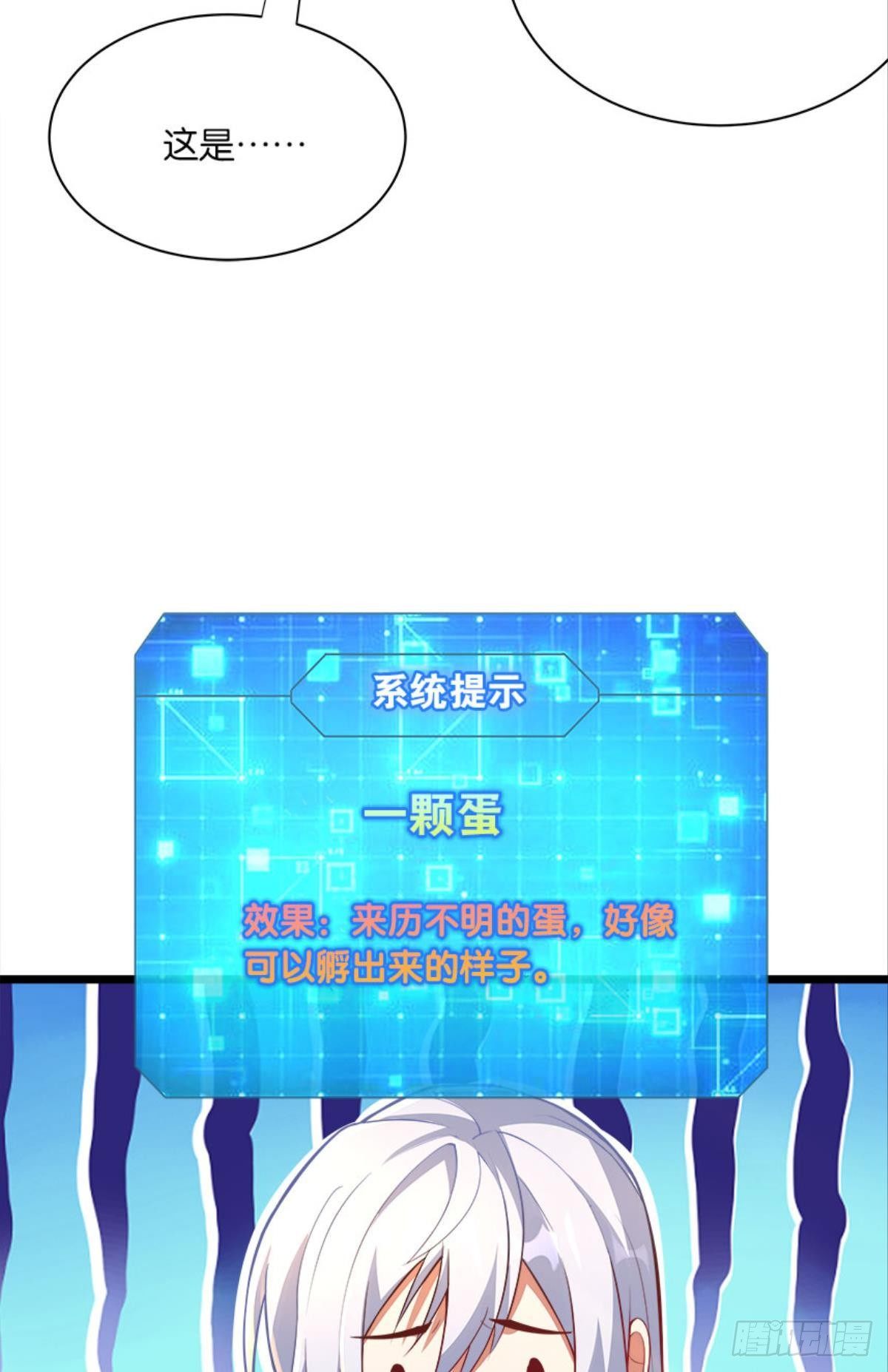 上面来人了-第31话