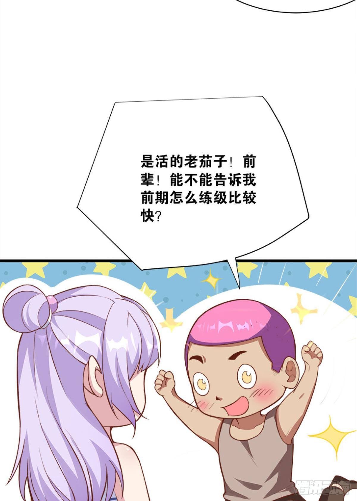 上面来人了-第31话