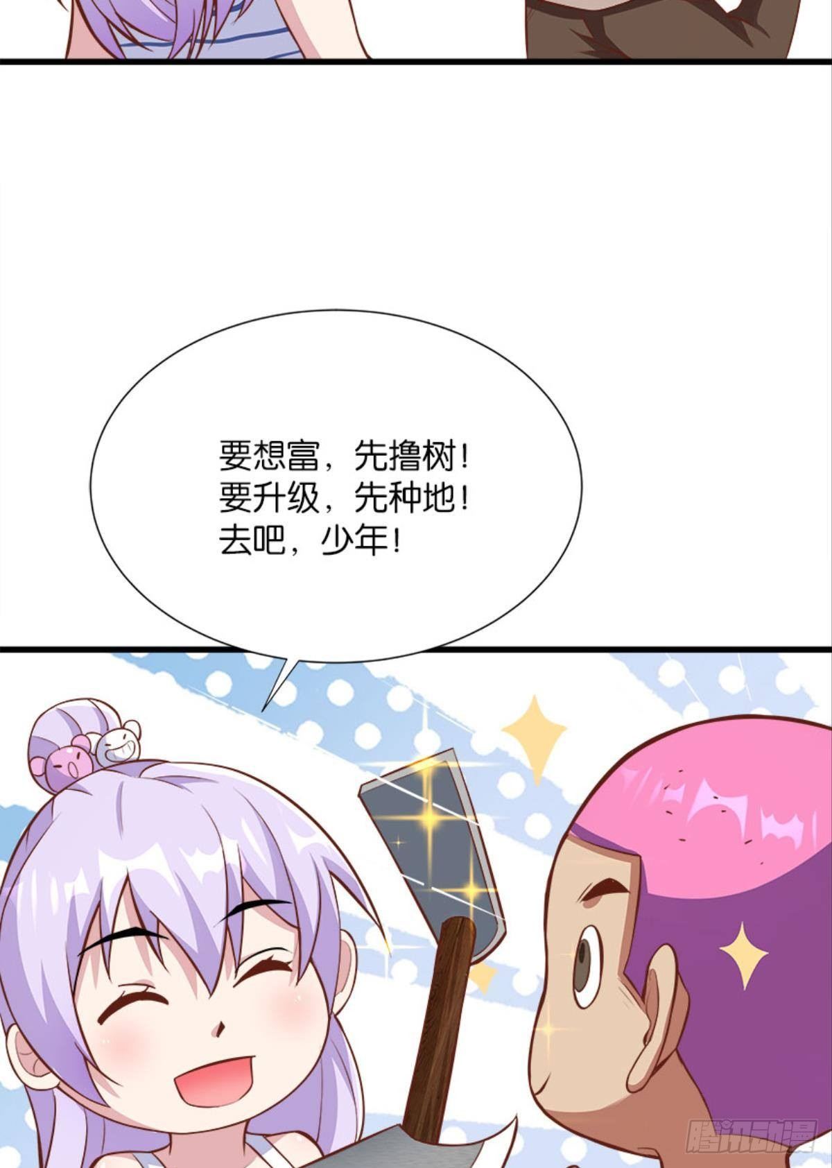上面来人了-第31话