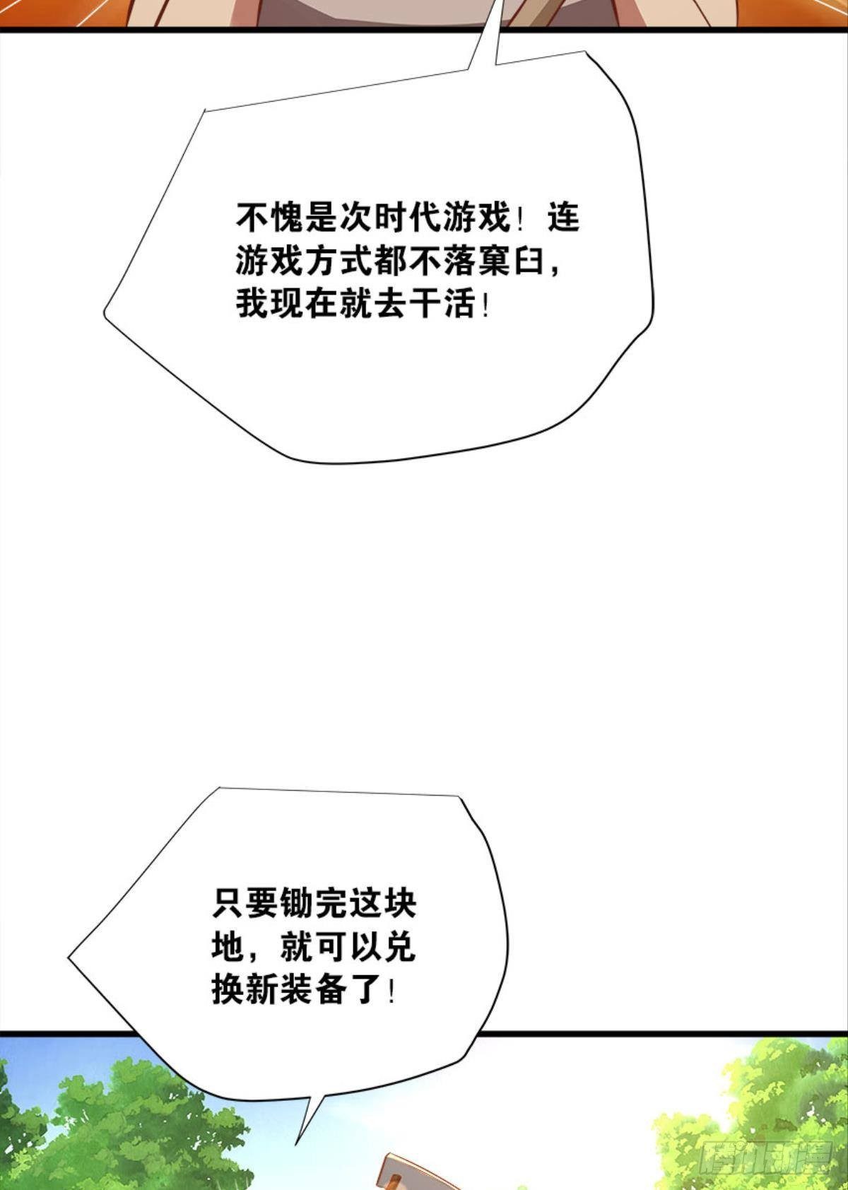上面来人了-第31话