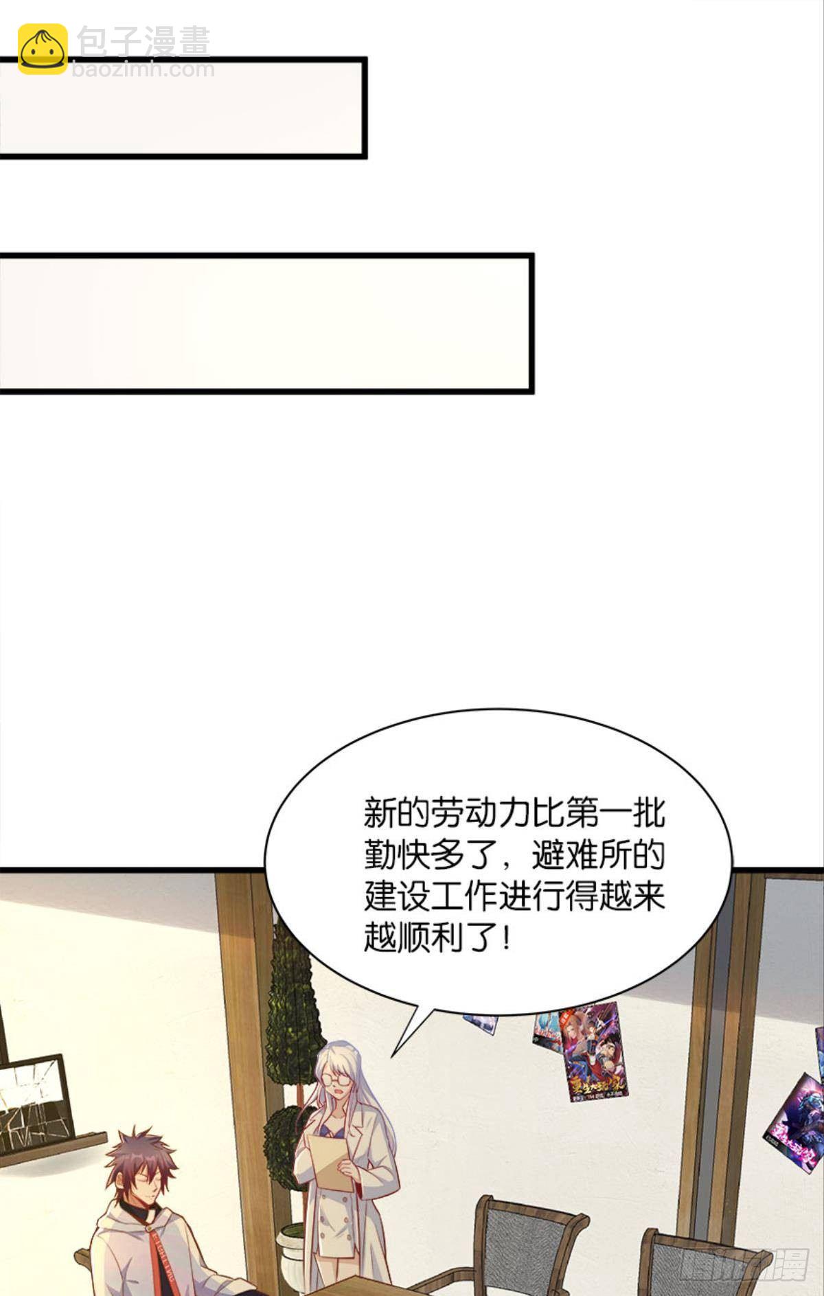 上面来人了-第31话