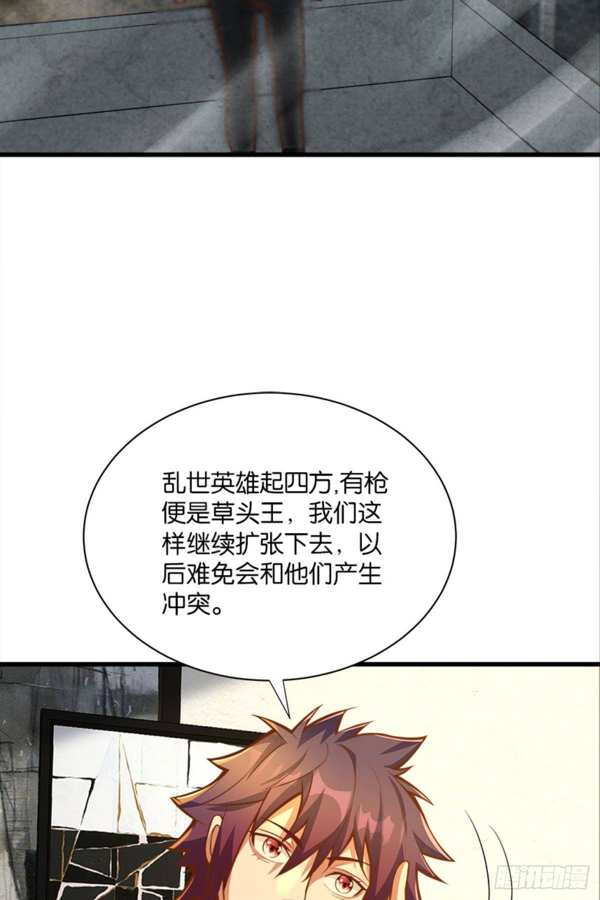 上面来人了-第31话