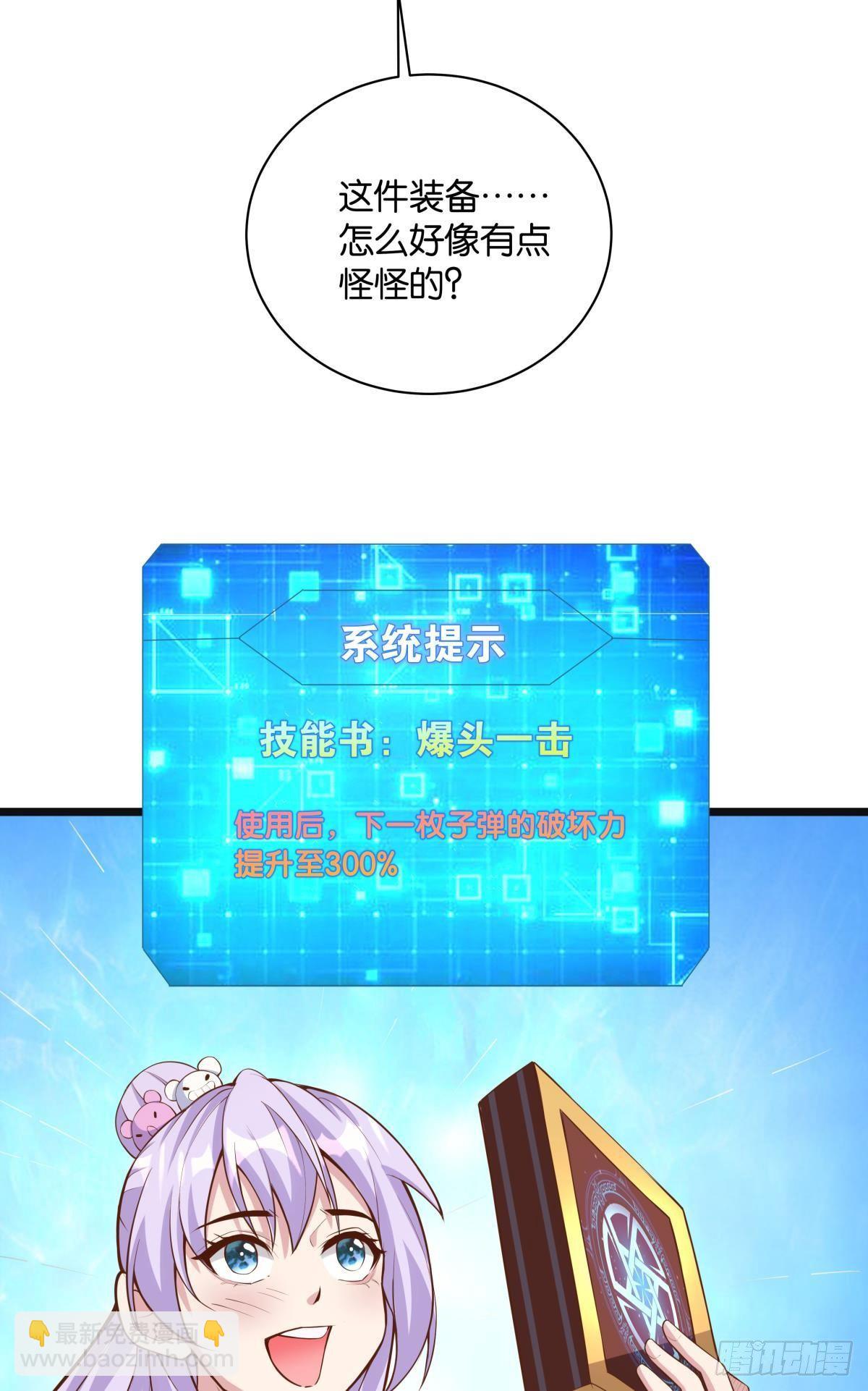 上面来人了-第31话