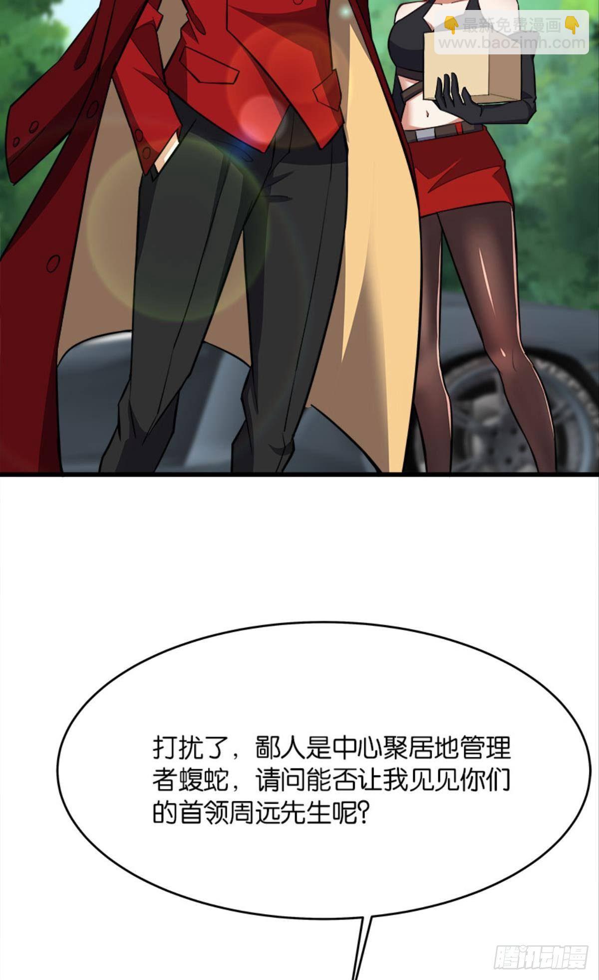 可是，我拒绝！-第33话