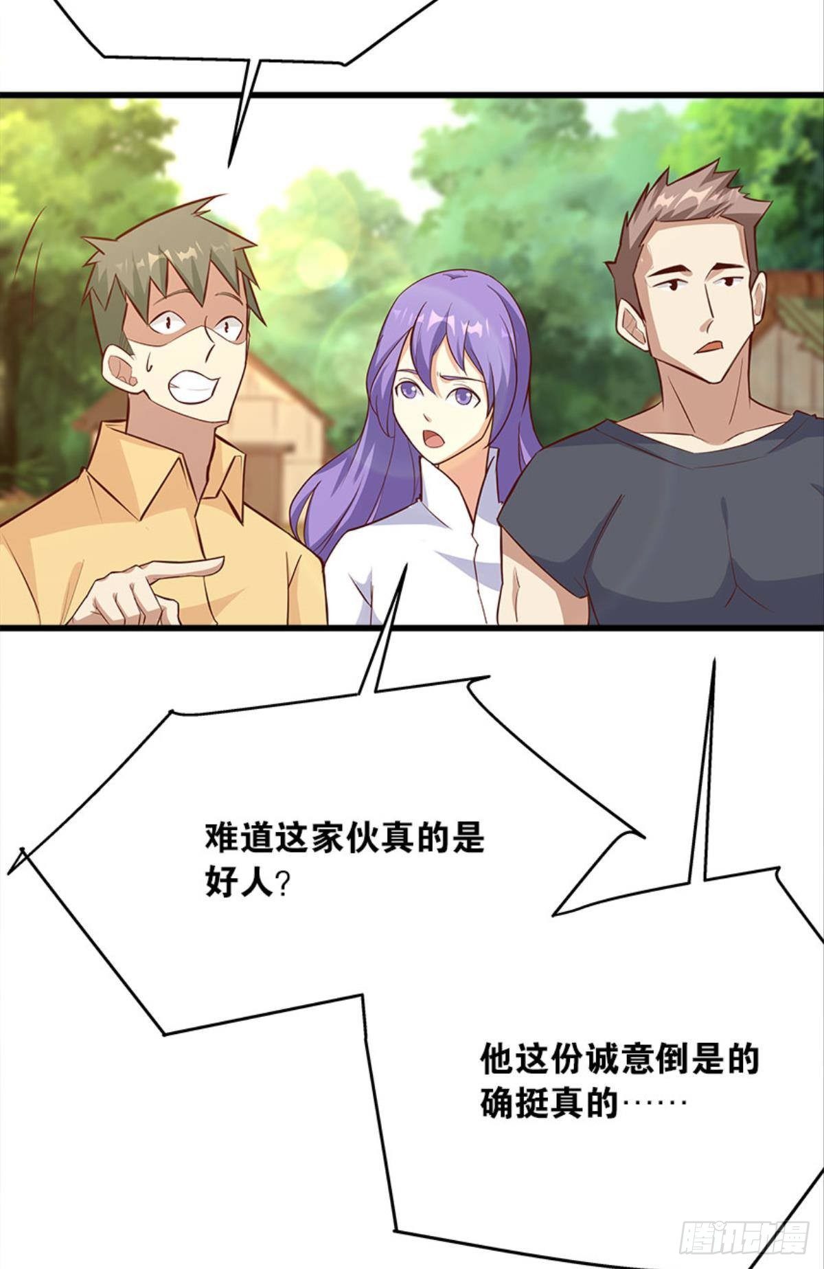 可是，我拒绝！-第33话