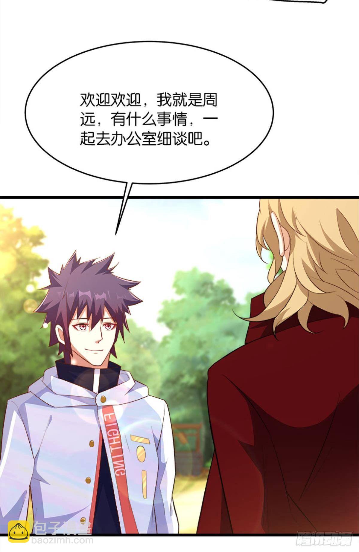 可是，我拒绝！-第33话