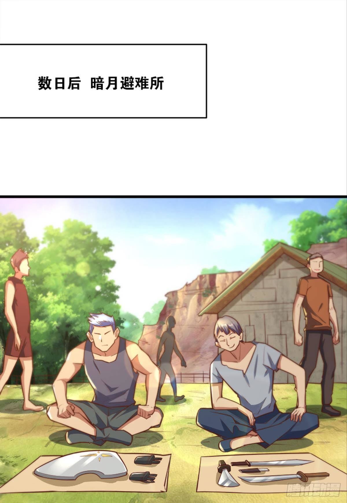 可是，我拒绝！-第33话