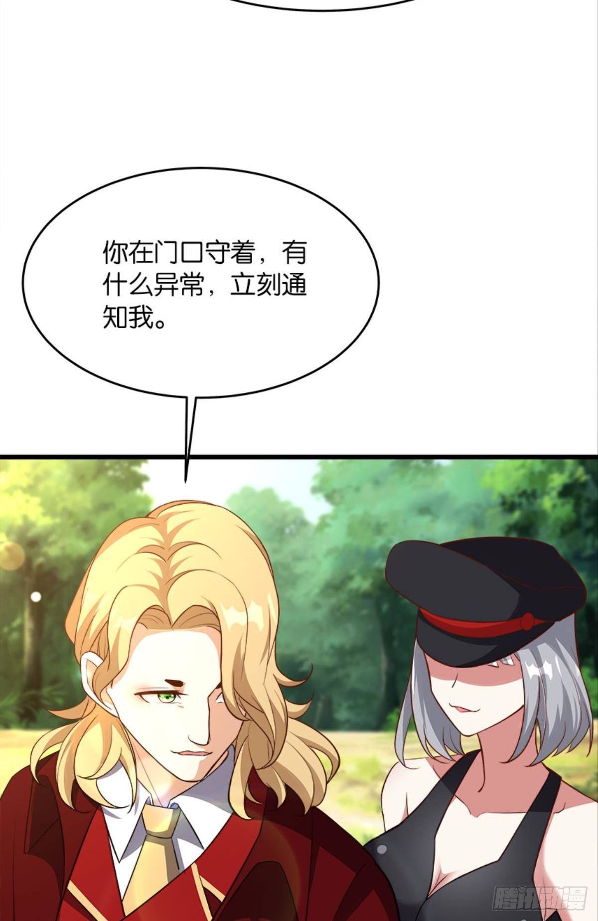 可是，我拒绝！-第33话