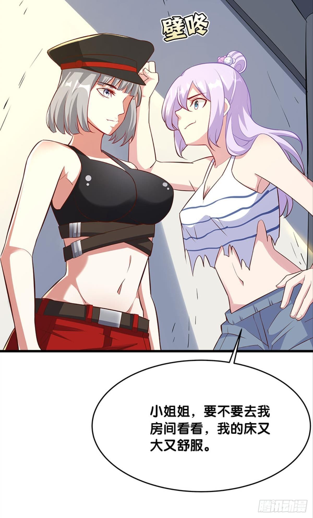 可是，我拒绝！-第33话