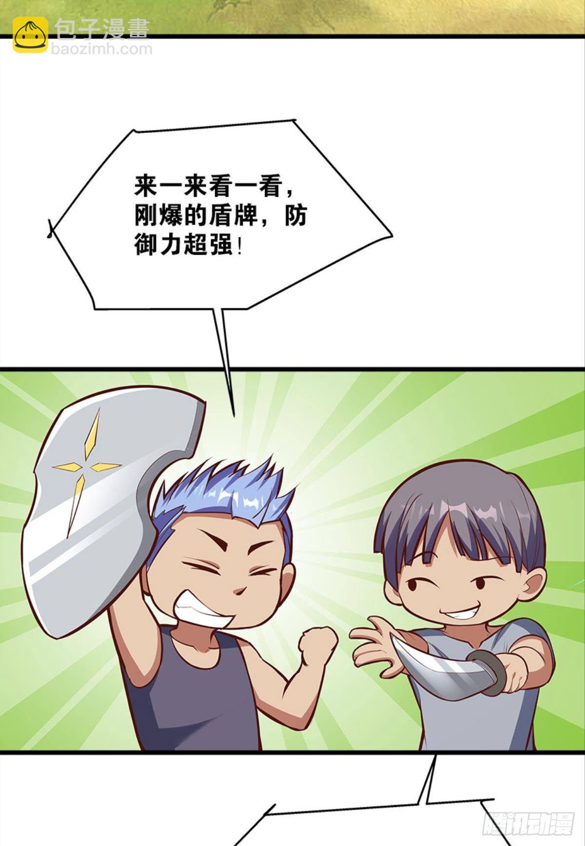 可是，我拒绝！-第33话