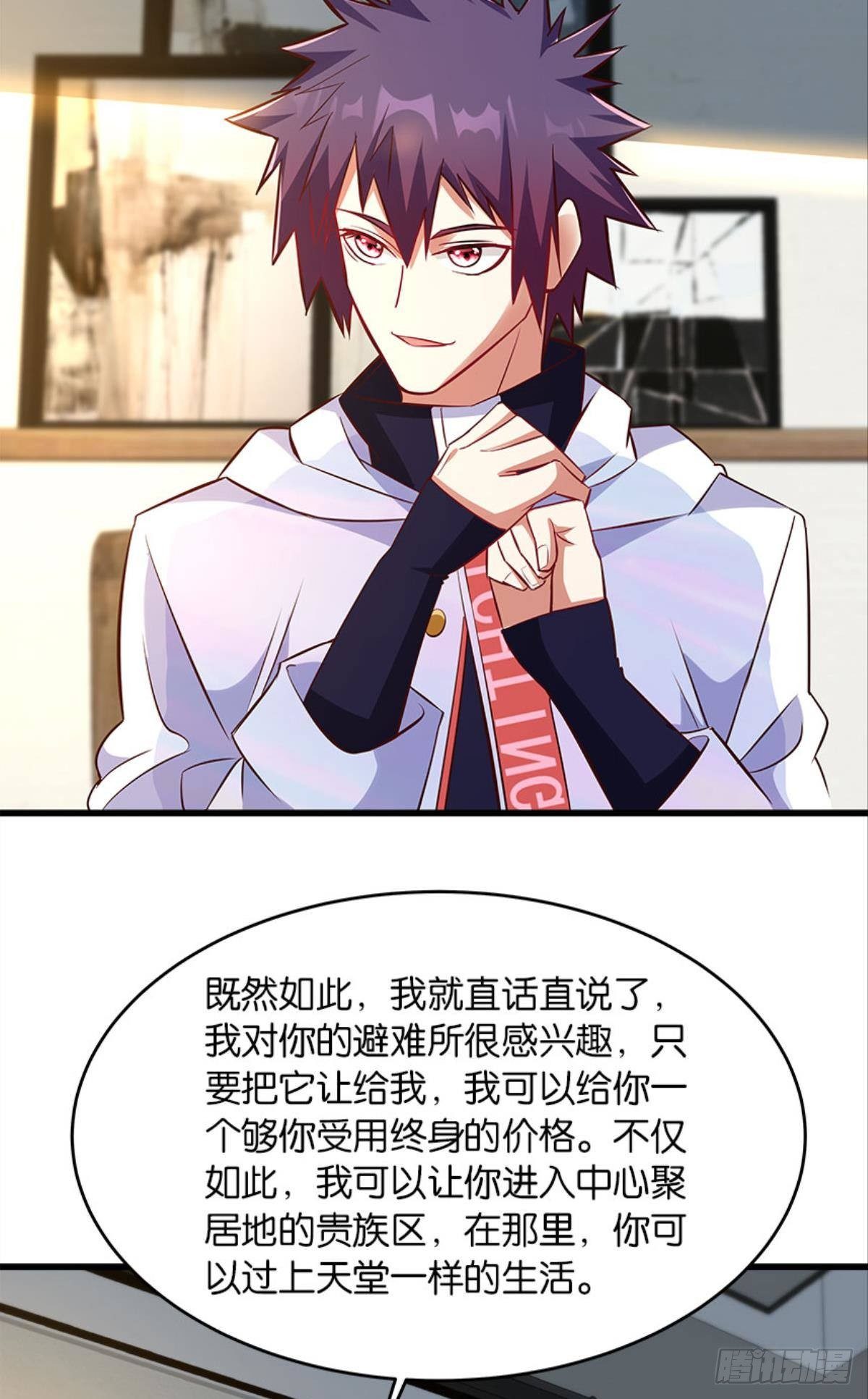 可是，我拒绝！-第33话
