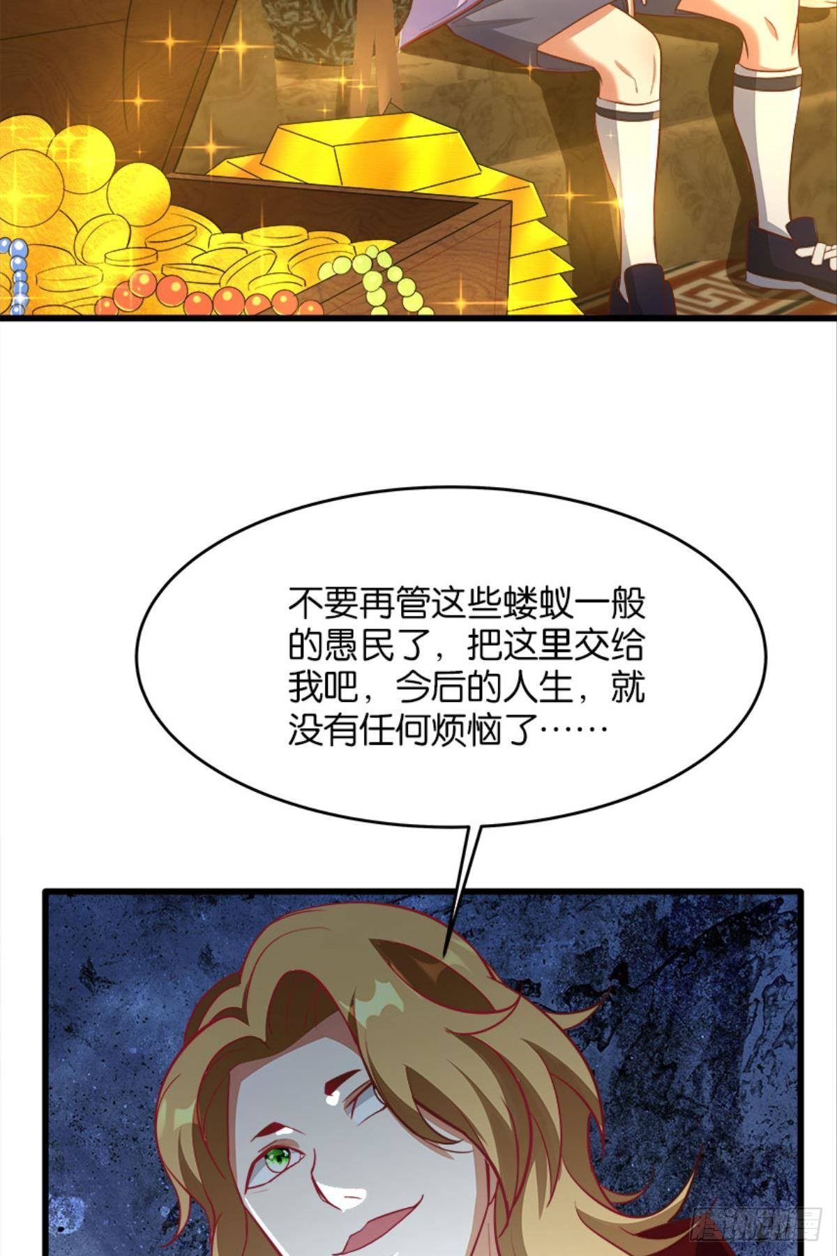 可是，我拒绝！-第33话