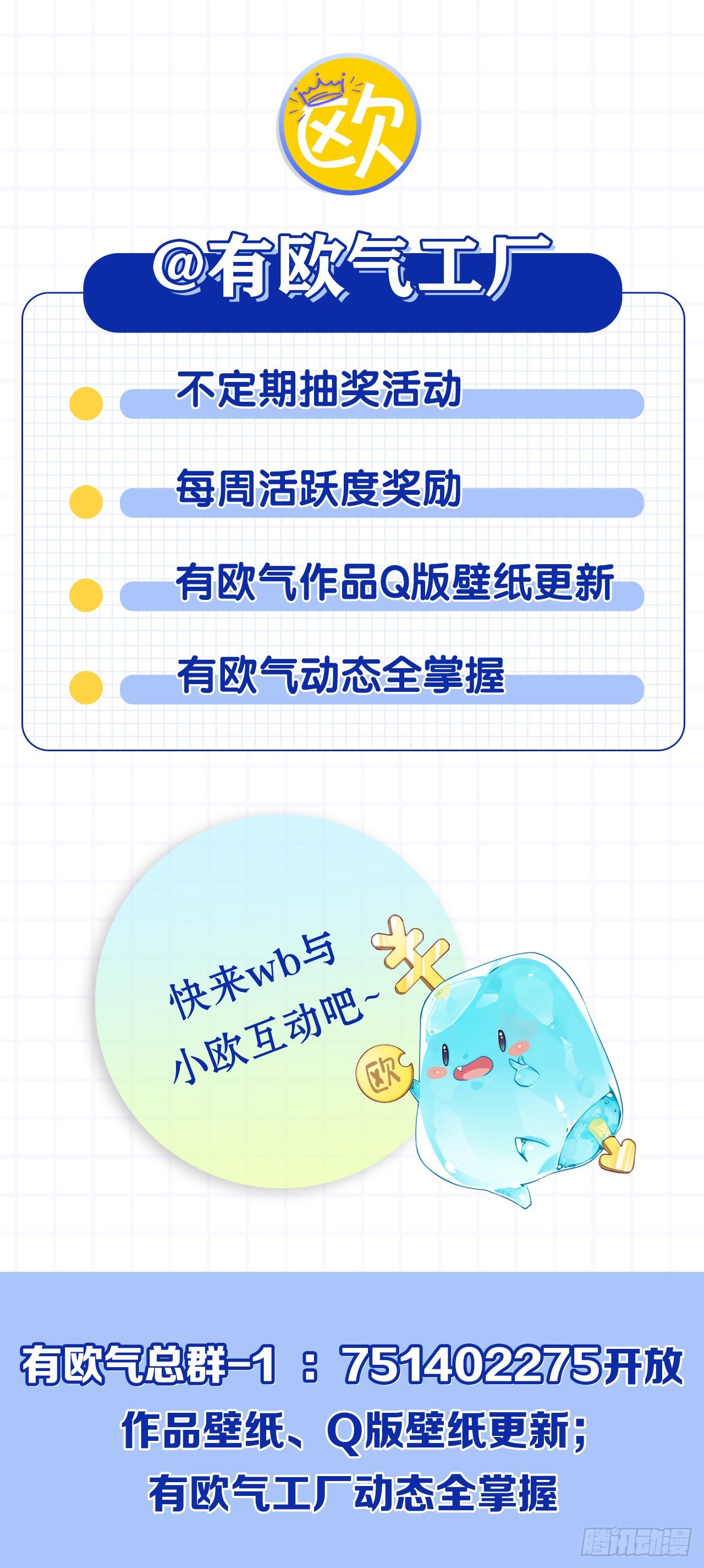 可是，我拒绝！-第33话