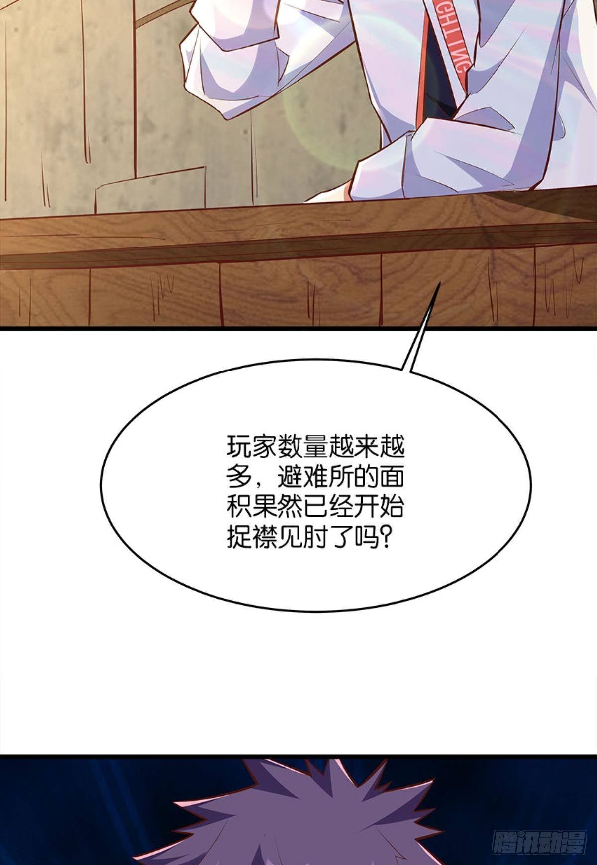 可是，我拒绝！-第33话