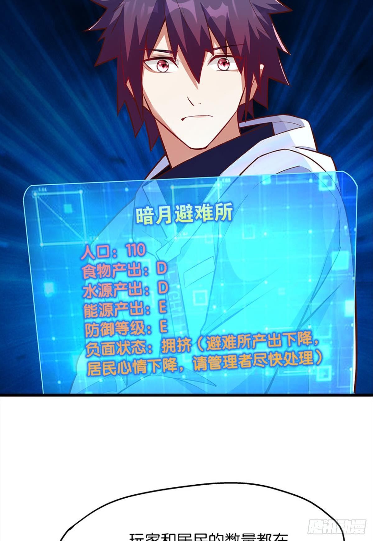 可是，我拒绝！-第33话