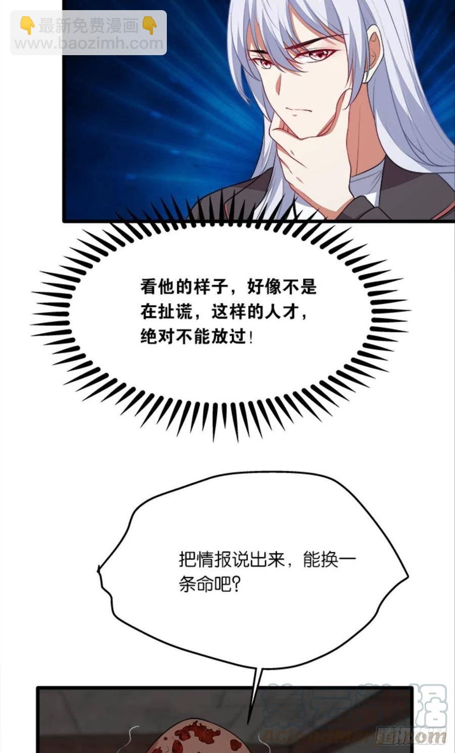 正经人谁怕痛啊？-第37话