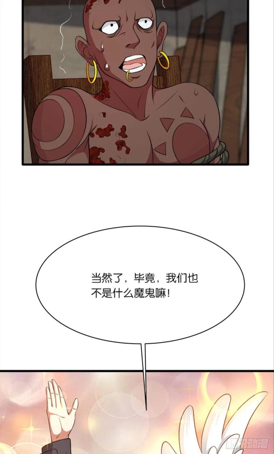 正经人谁怕痛啊？-第37话