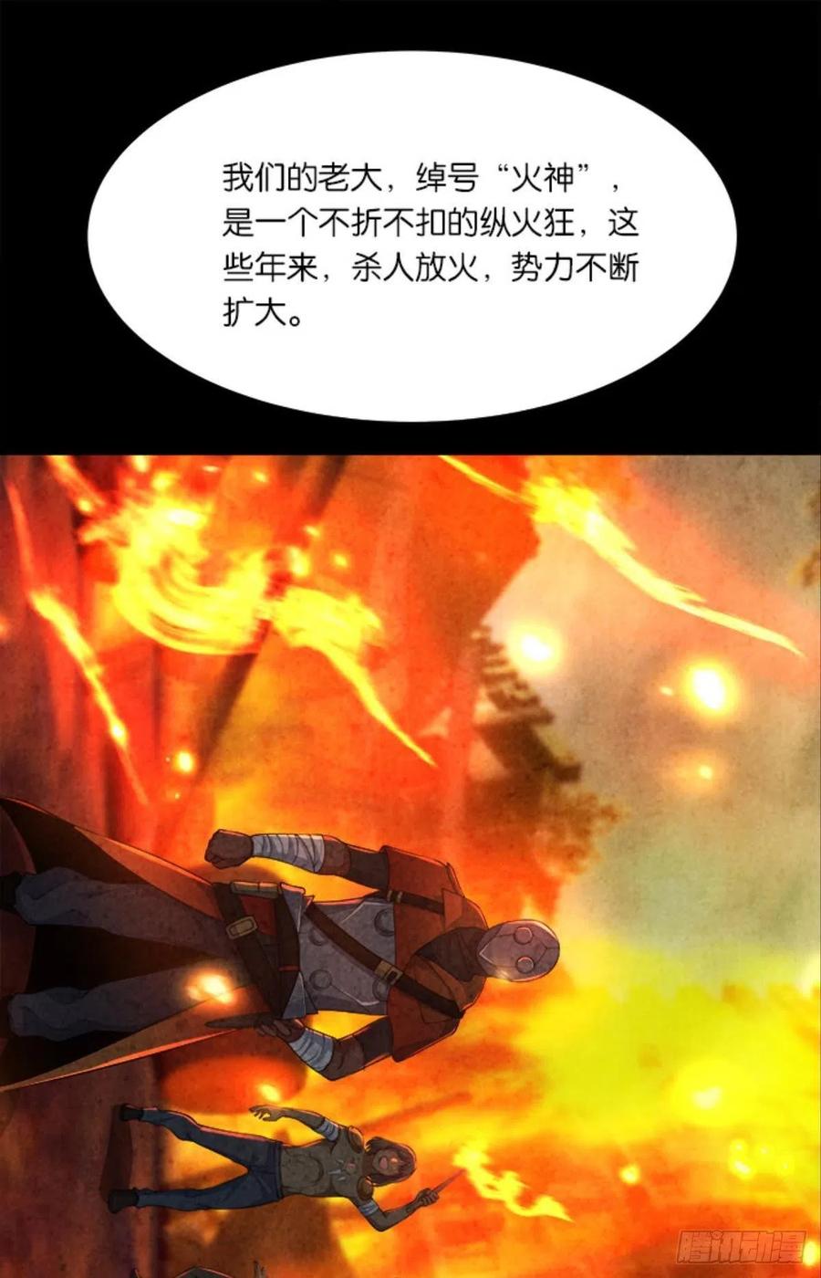 正经人谁怕痛啊？-第37话