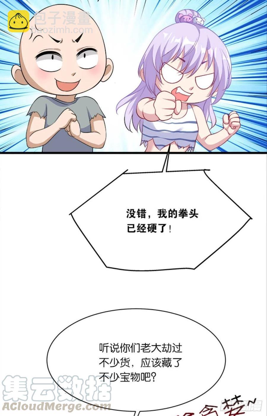 正经人谁怕痛啊？-第37话