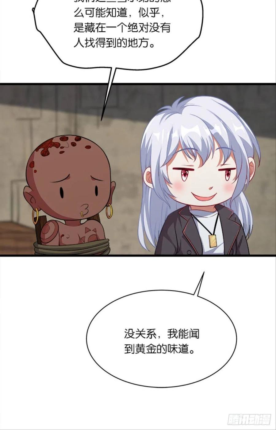 正经人谁怕痛啊？-第37话