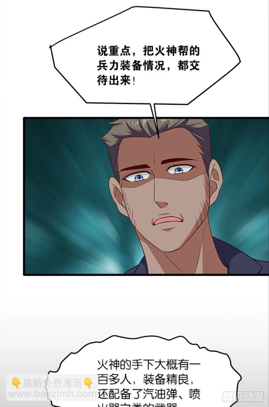 正经人谁怕痛啊？-第37话