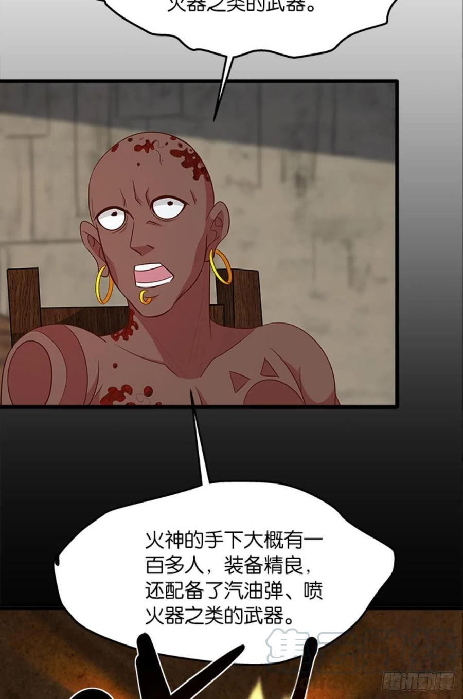 正经人谁怕痛啊？-第37话