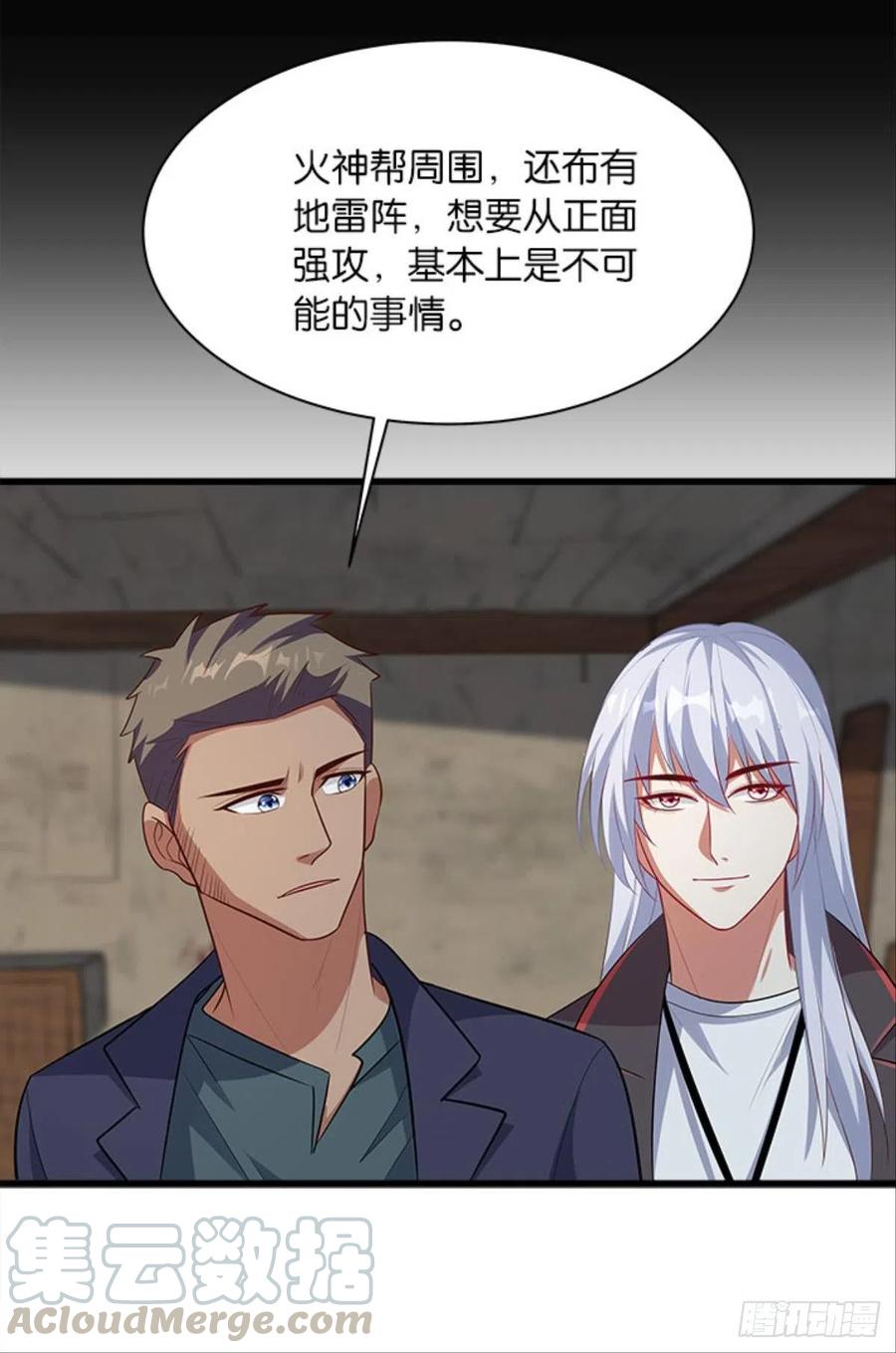 正经人谁怕痛啊？-第37话