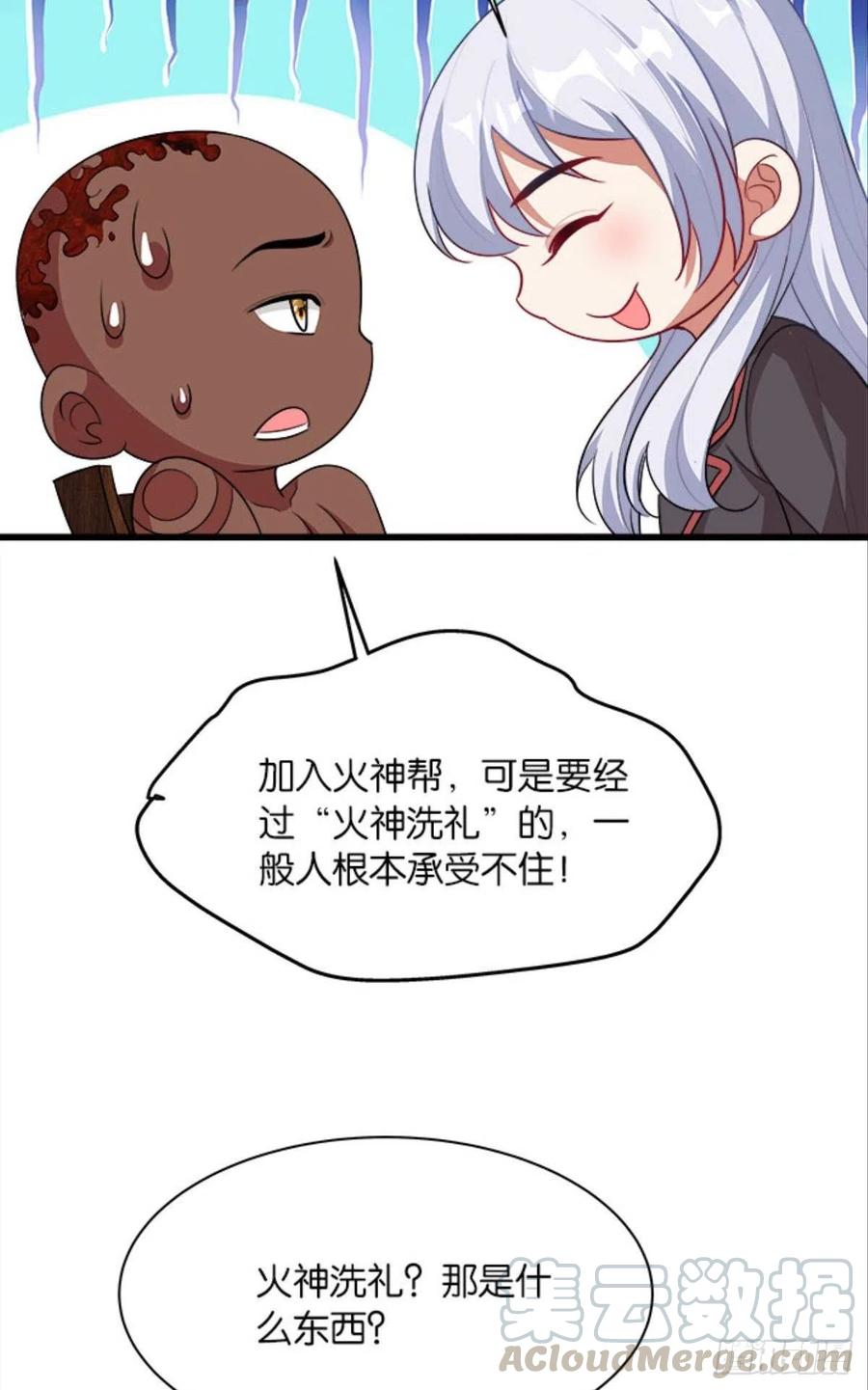 正经人谁怕痛啊？-第37话