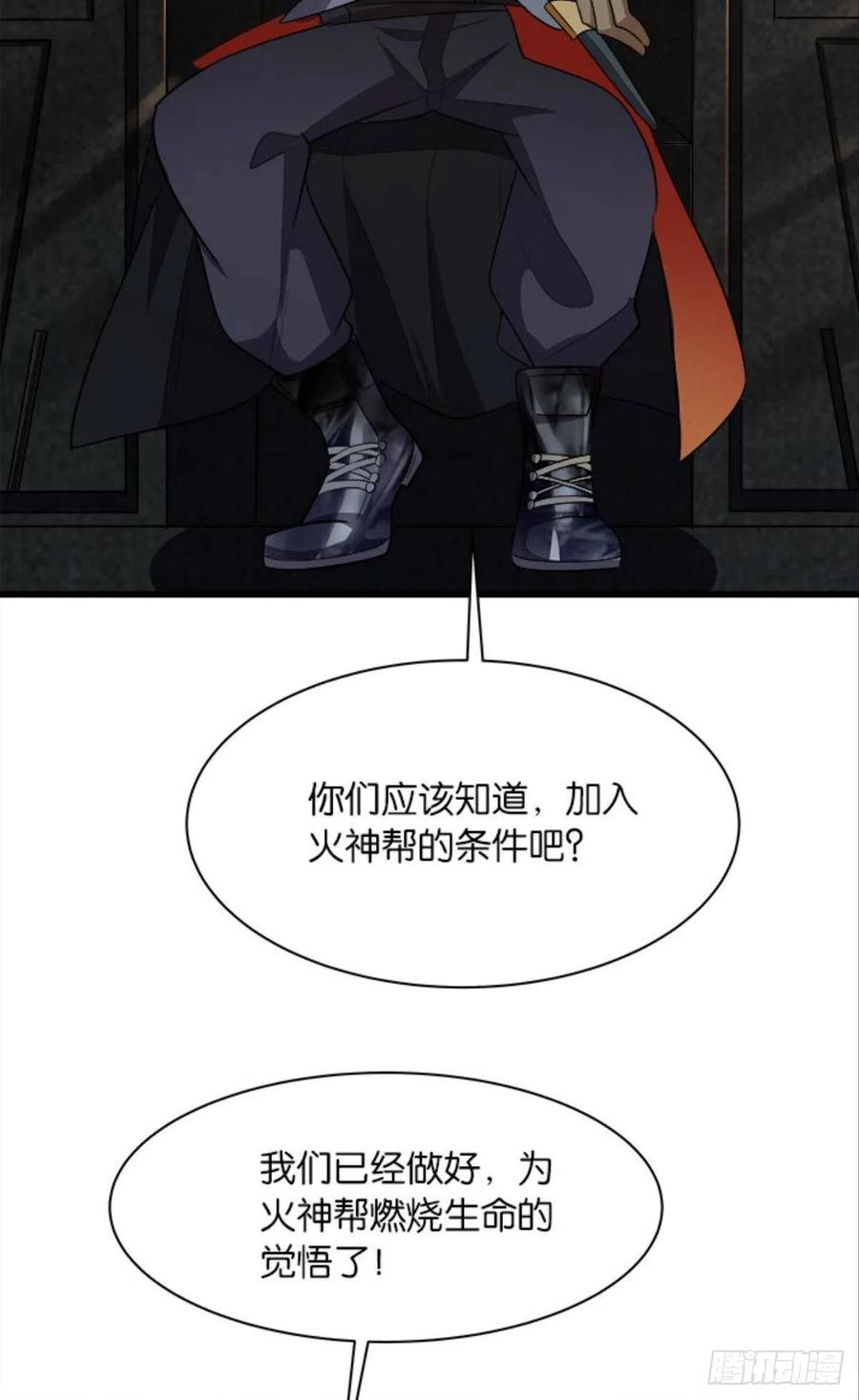 正经人谁怕痛啊？-第37话