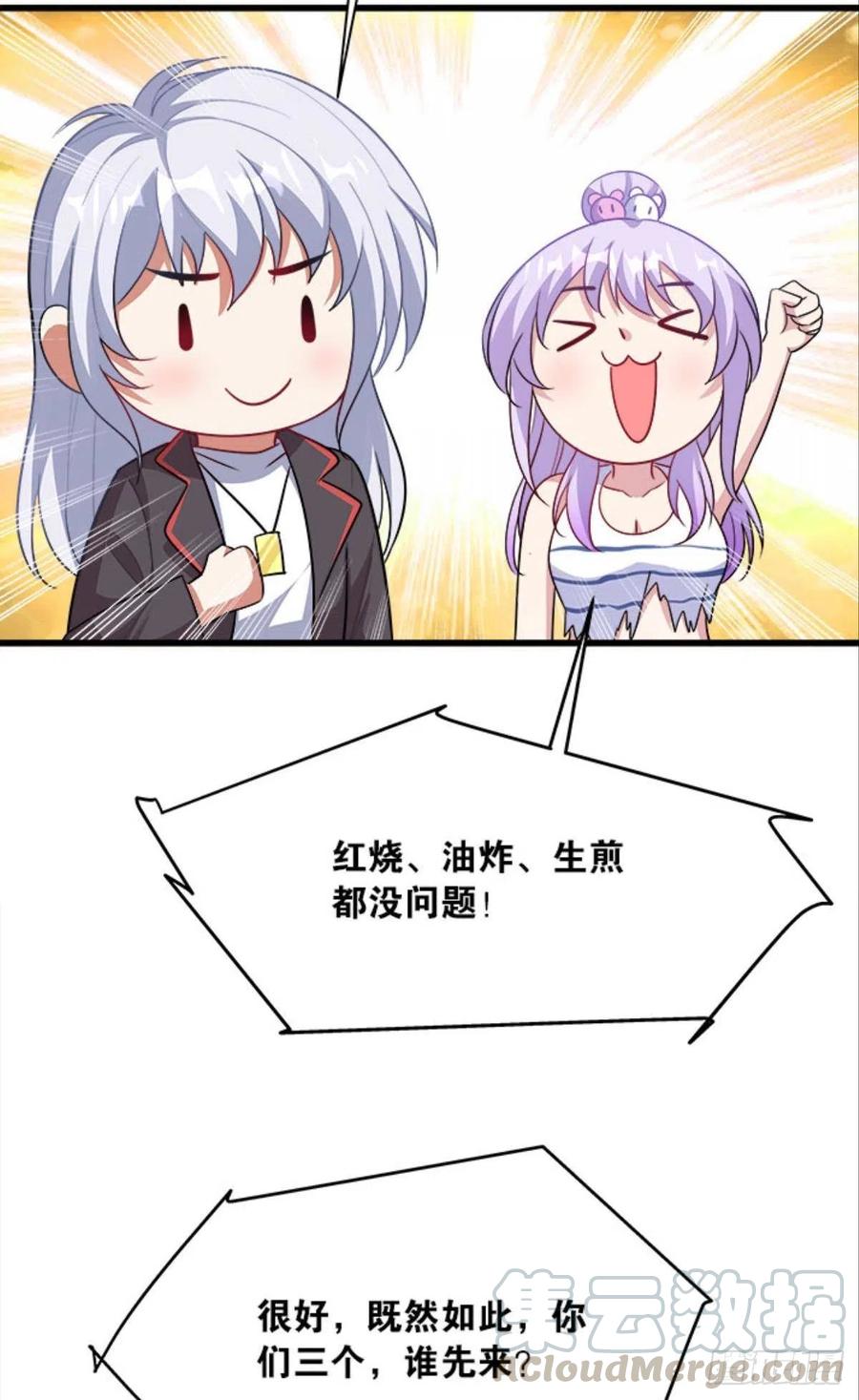 正经人谁怕痛啊？-第37话