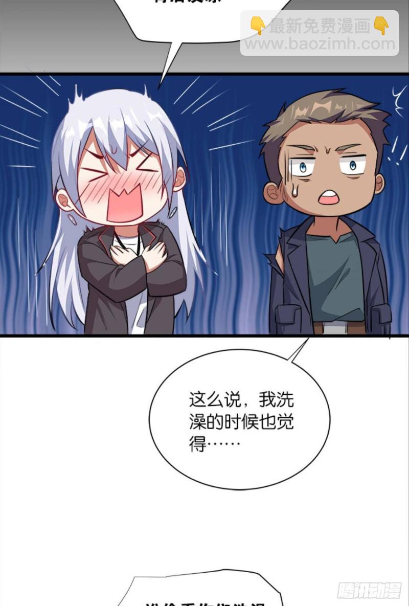 军师的试探-第39话