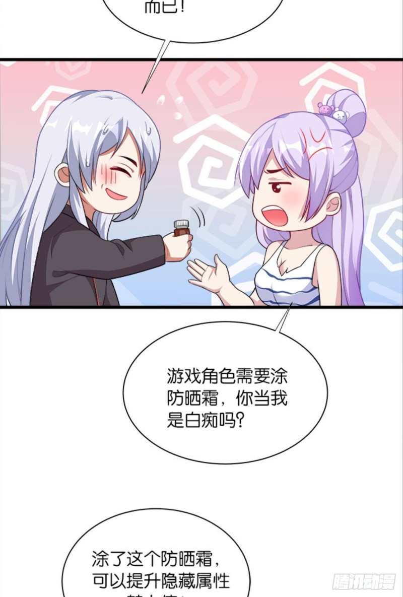 军师的试探-第39话