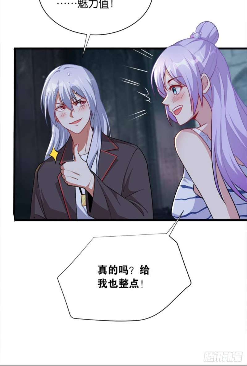 军师的试探-第39话