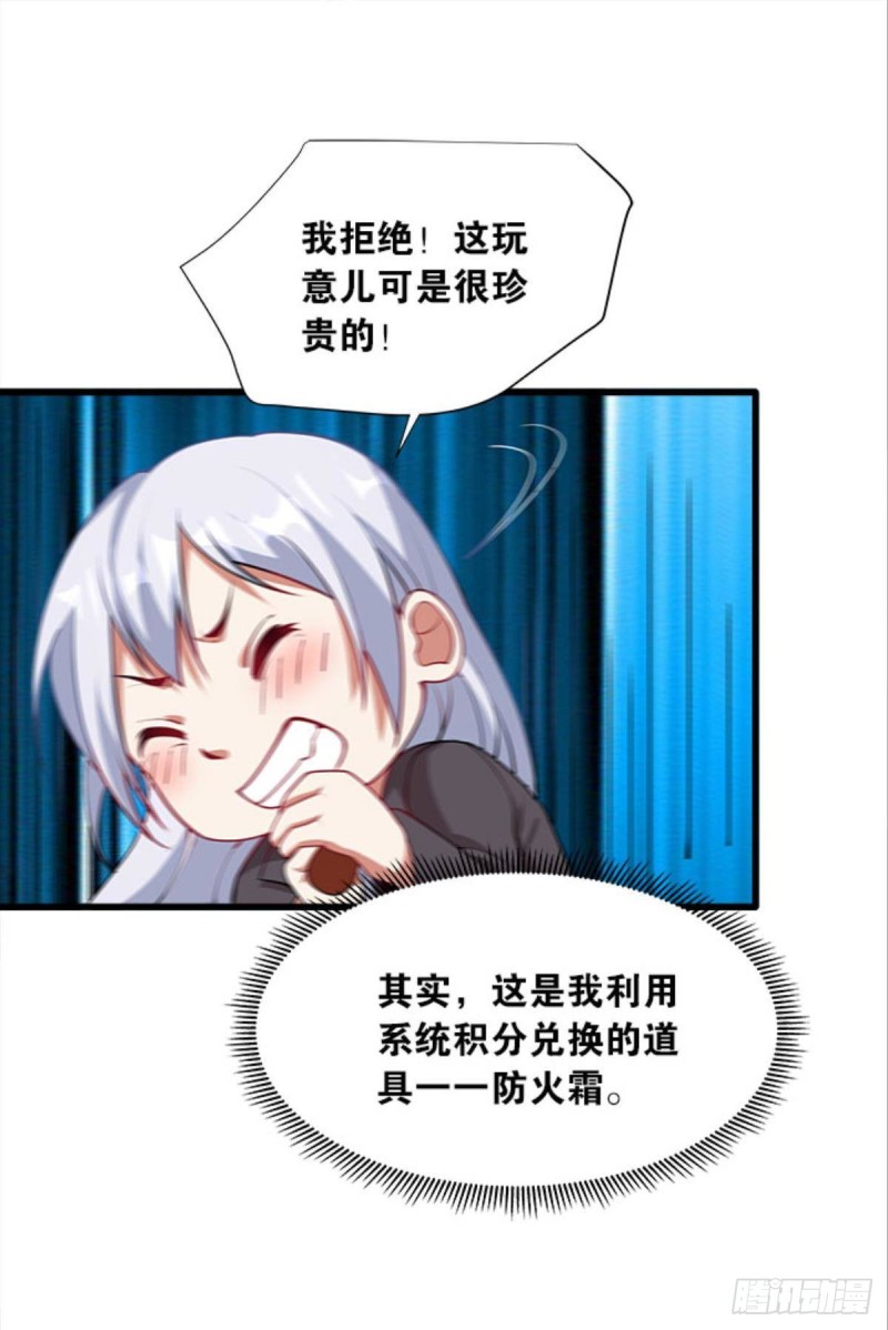 军师的试探-第39话