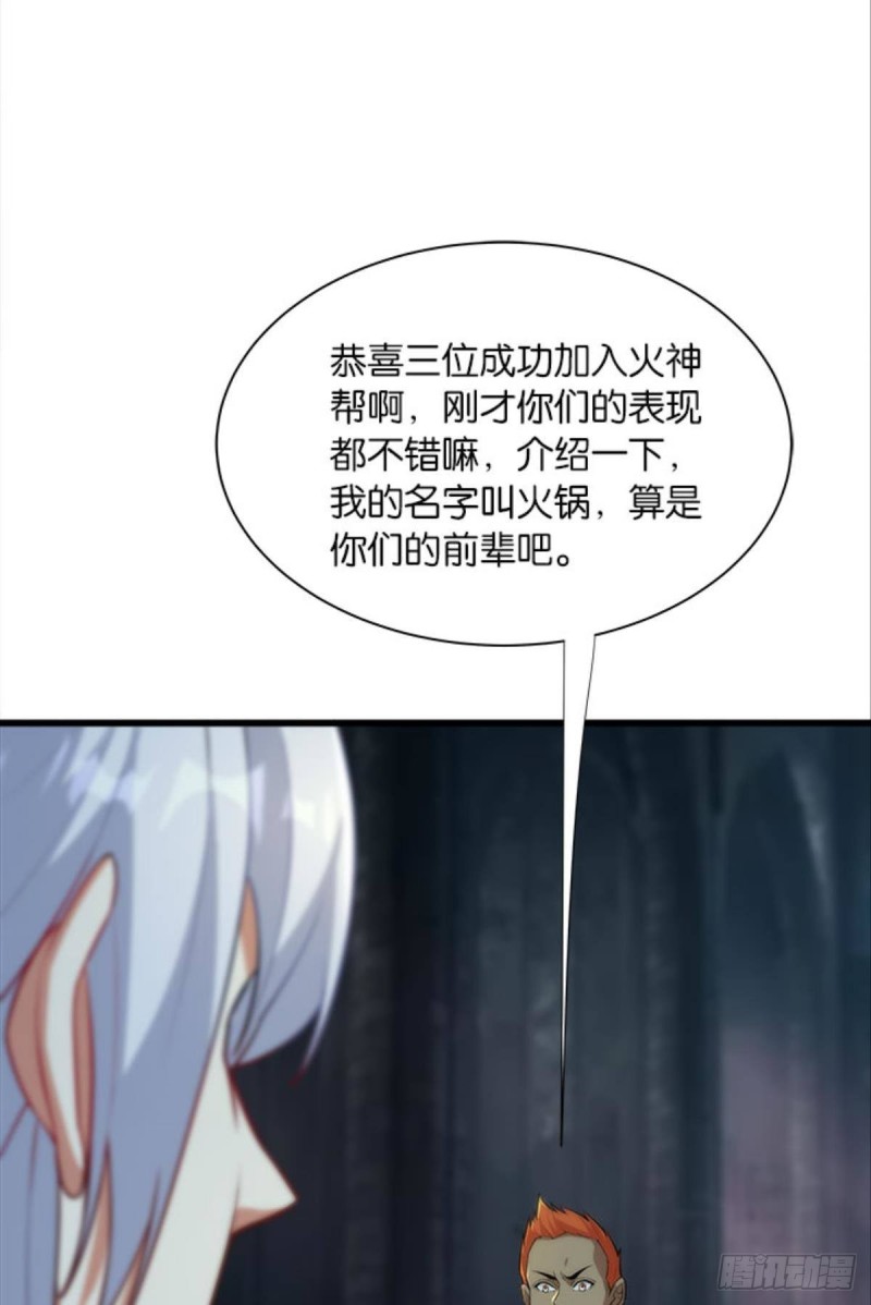军师的试探-第39话