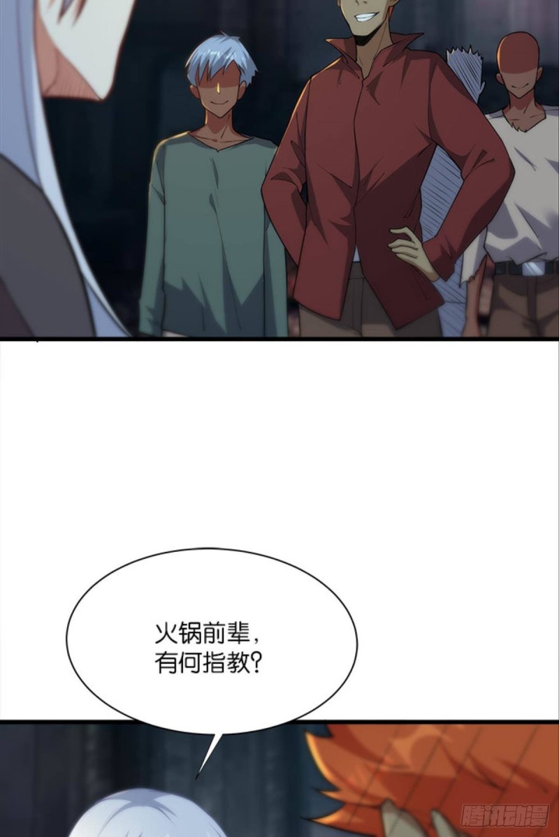 军师的试探-第39话