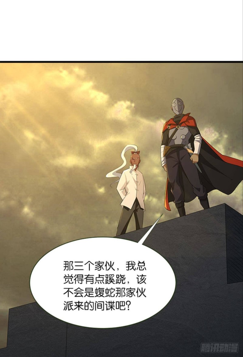 军师的试探-第39话