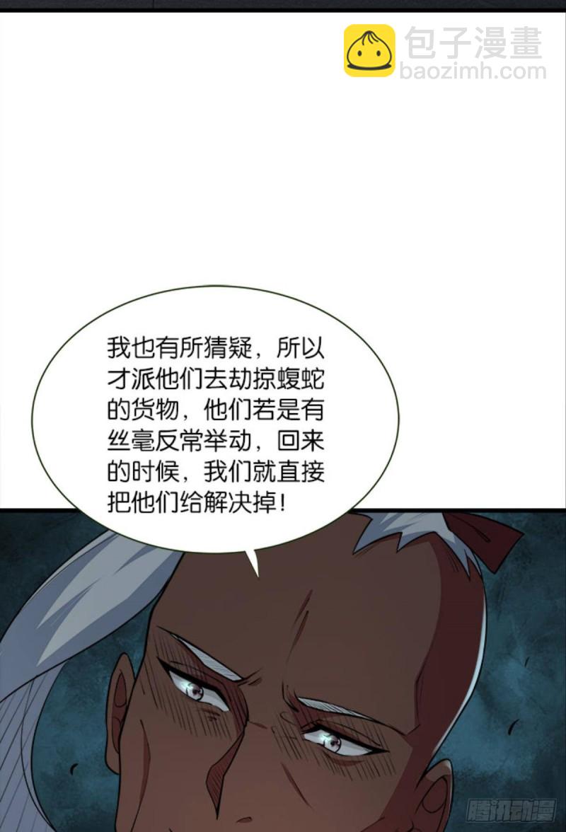 军师的试探-第39话