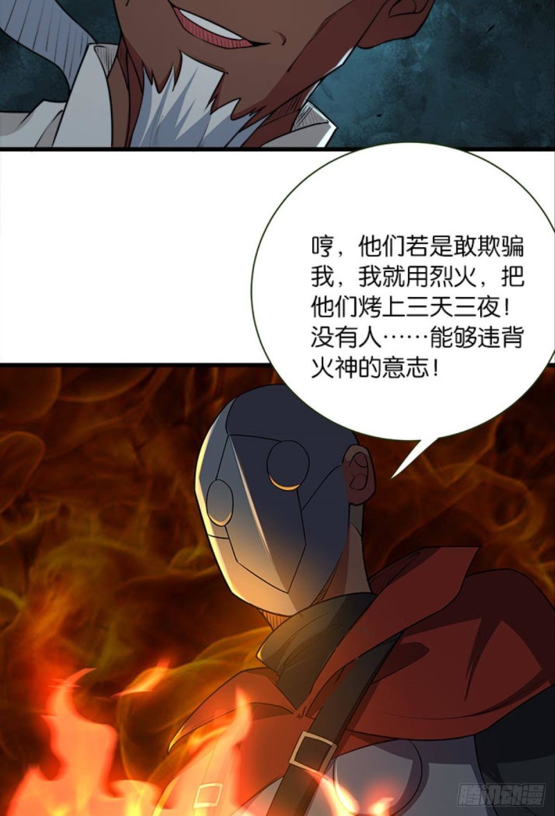军师的试探-第39话