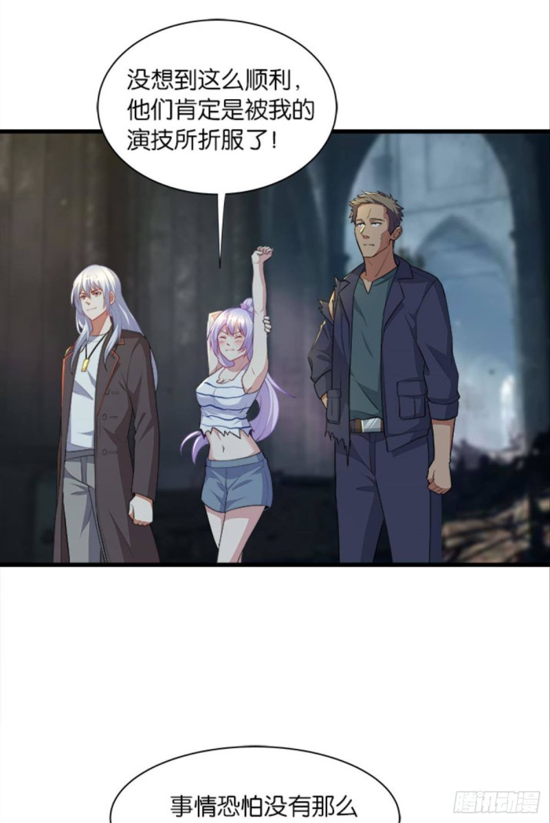 军师的试探-第39话