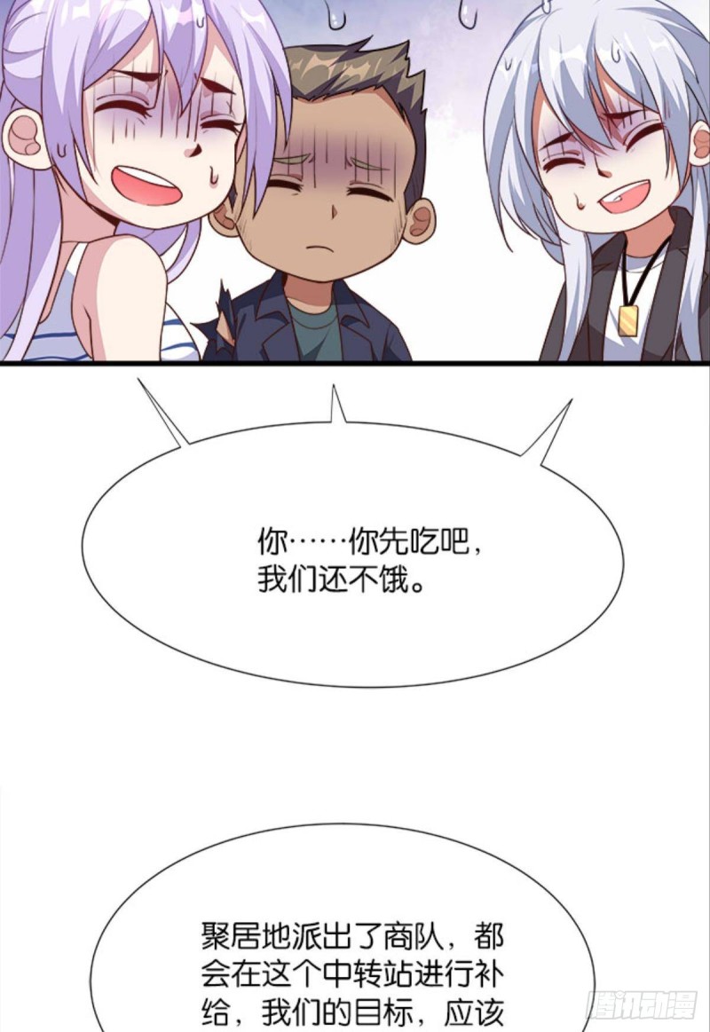 军师的试探-第39话