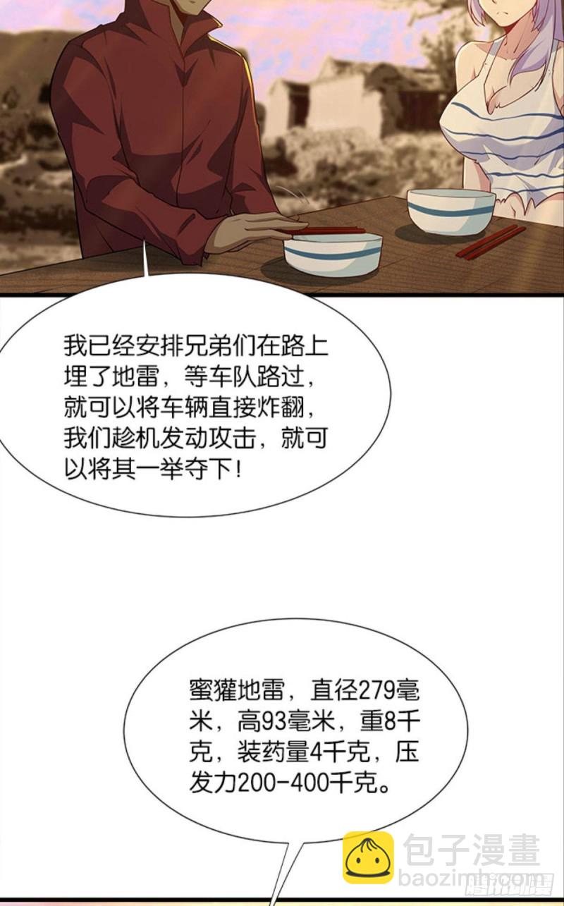 军师的试探-第39话
