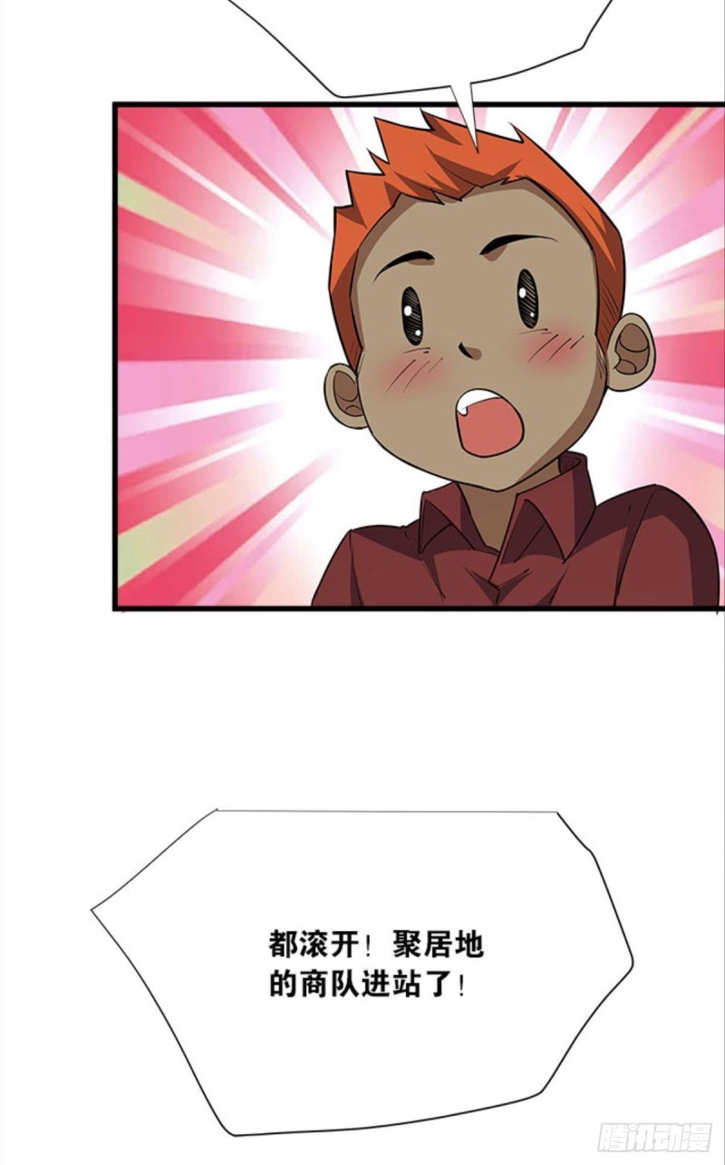 军师的试探-第39话