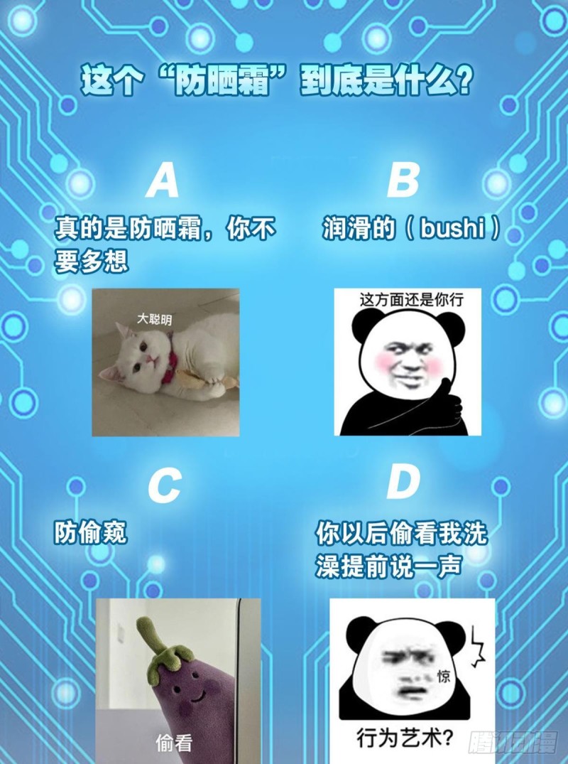 军师的试探-第39话