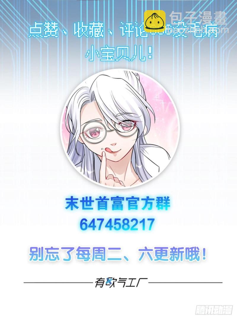 军师的试探-第39话