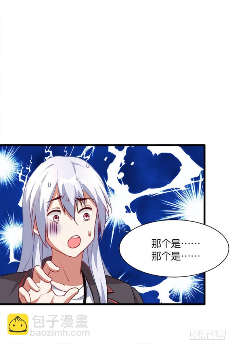 军师的试探-第39话